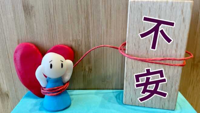 不安な気持ちを抱く人