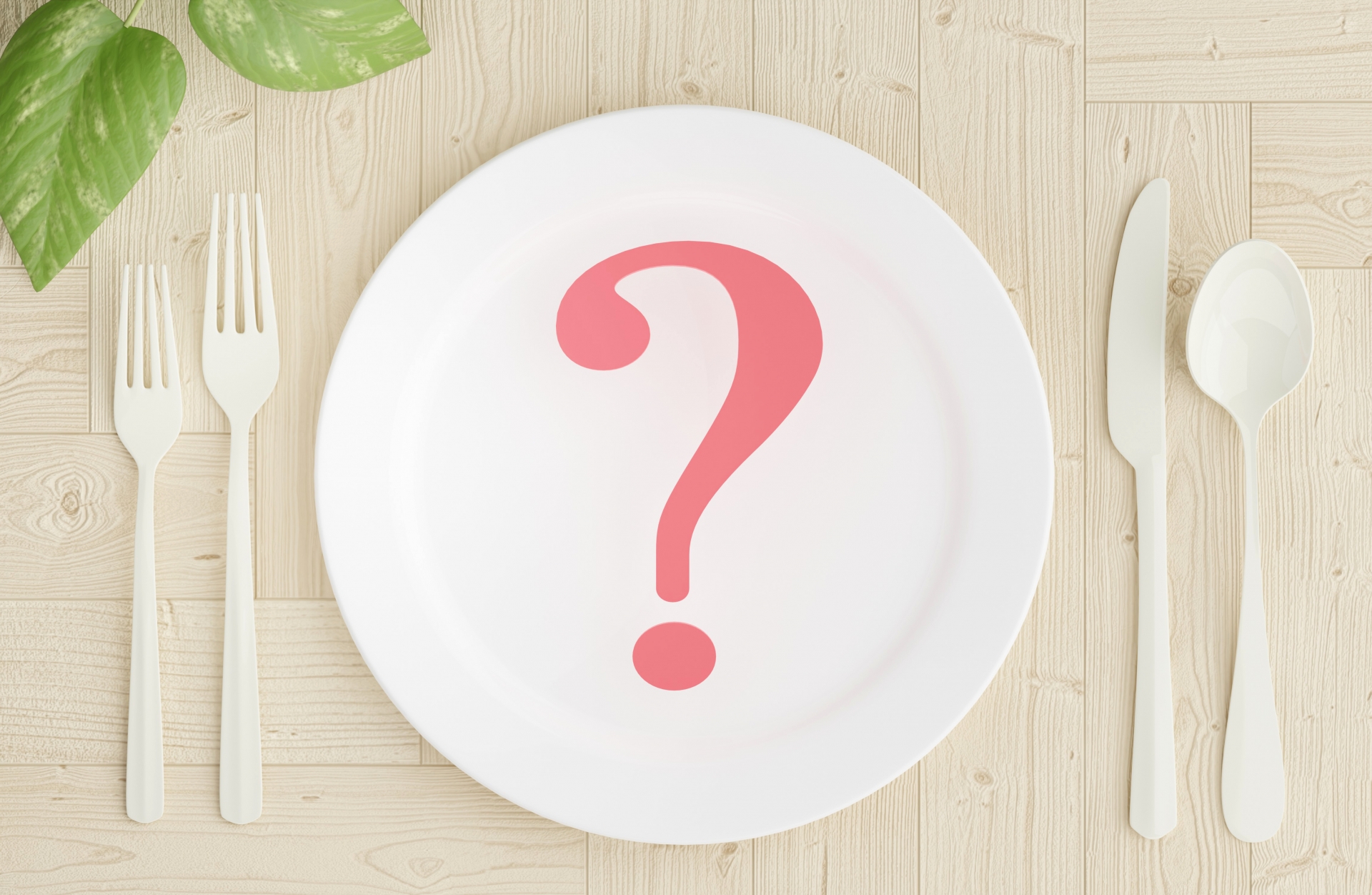 食事の悩み。白い皿の上に？マークが書かれている