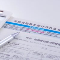 がん治療費の負担を軽減！ 医療費控除の活用法