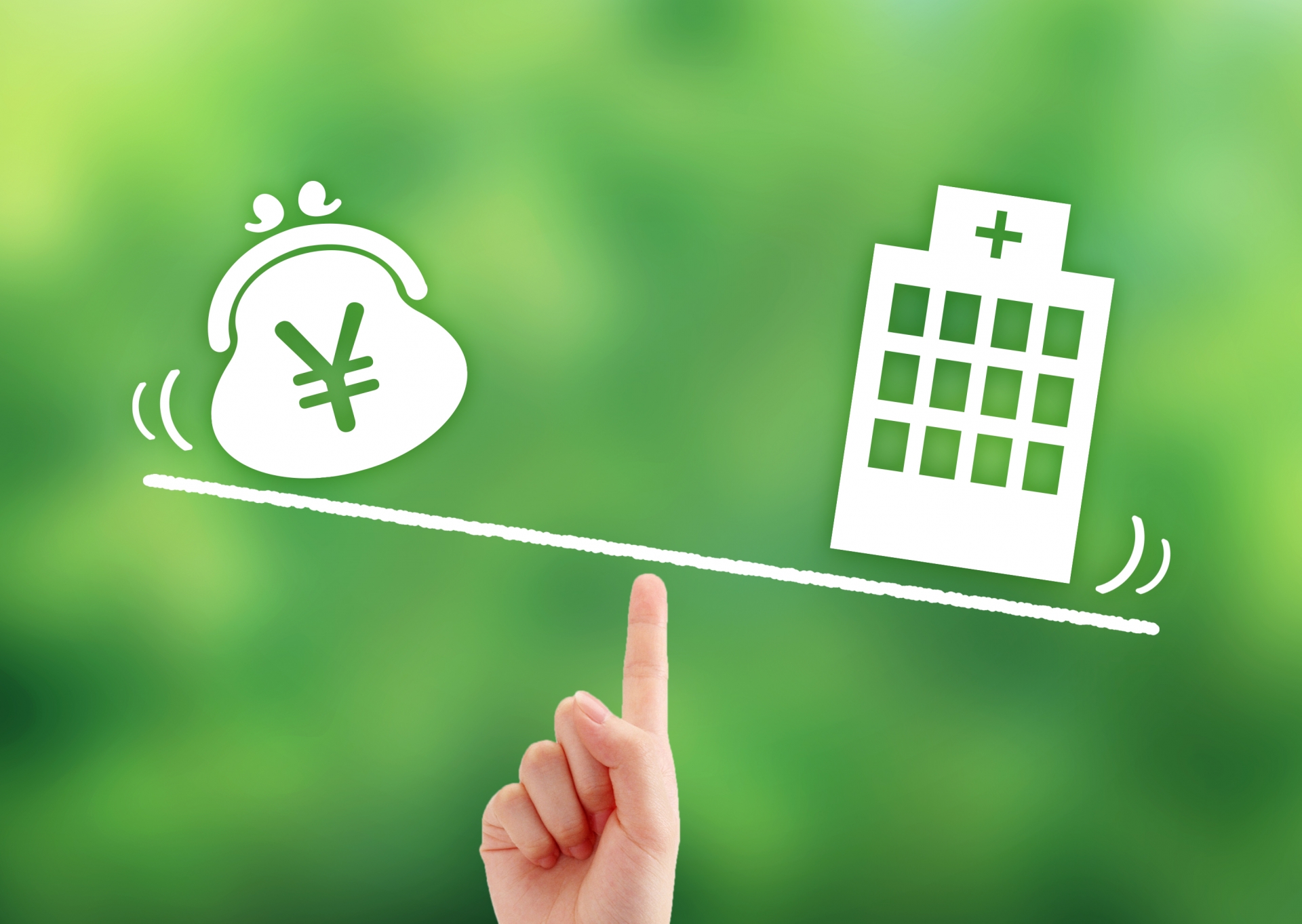 病院とお金を天秤にかけるイラスト