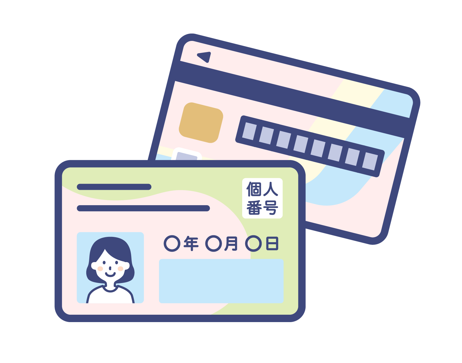 マイナンバーカードのイラスト
