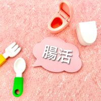 腸内環境とがん治療の意外な関係とは？腸を整えるレシピも紹介