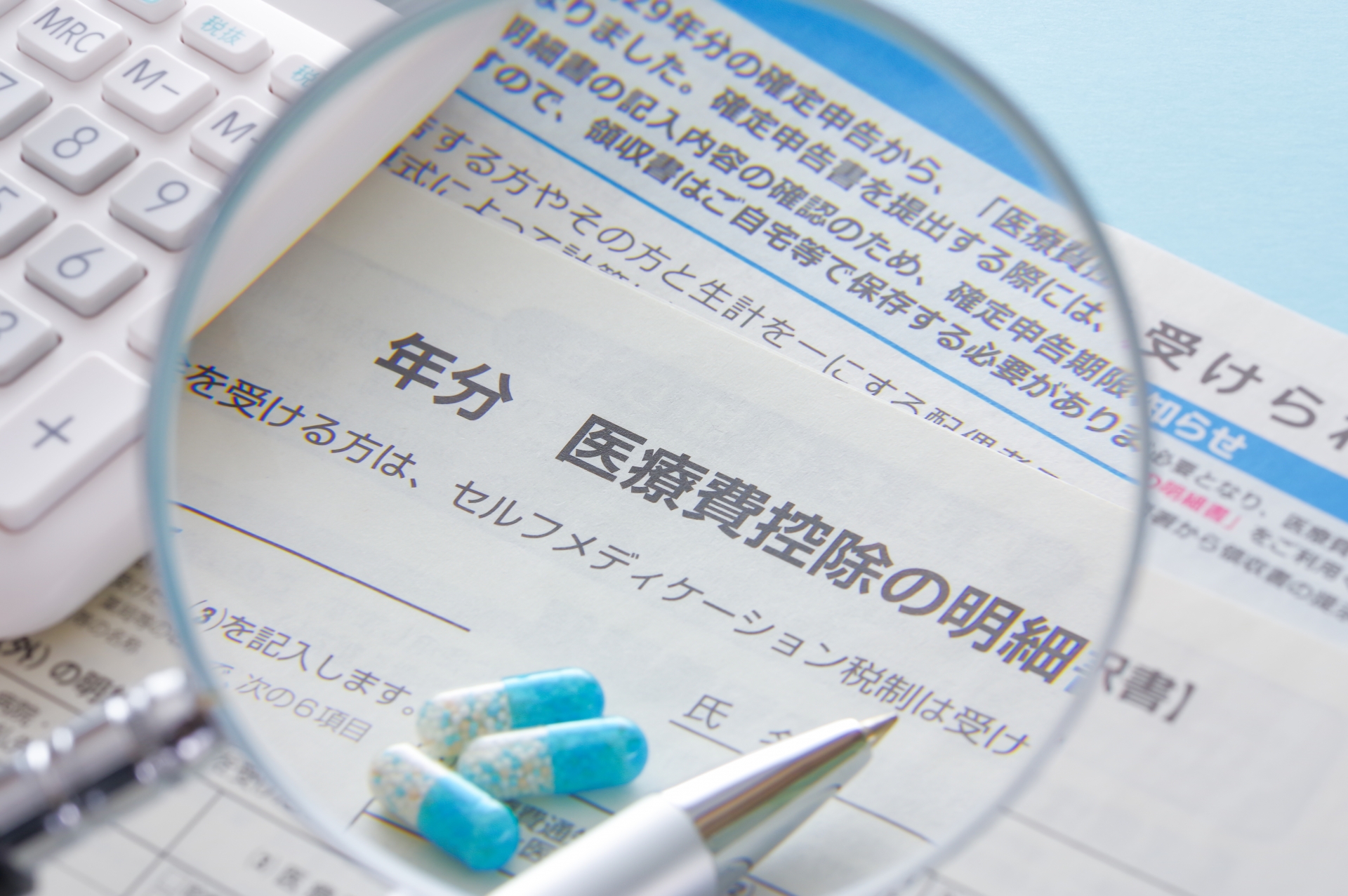 書類と電卓